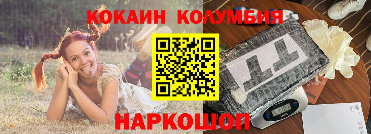 Кокаин Колумбийский  наркота  Дивногорск  COCAIN 98%  Вход с VPN  Кокаин 