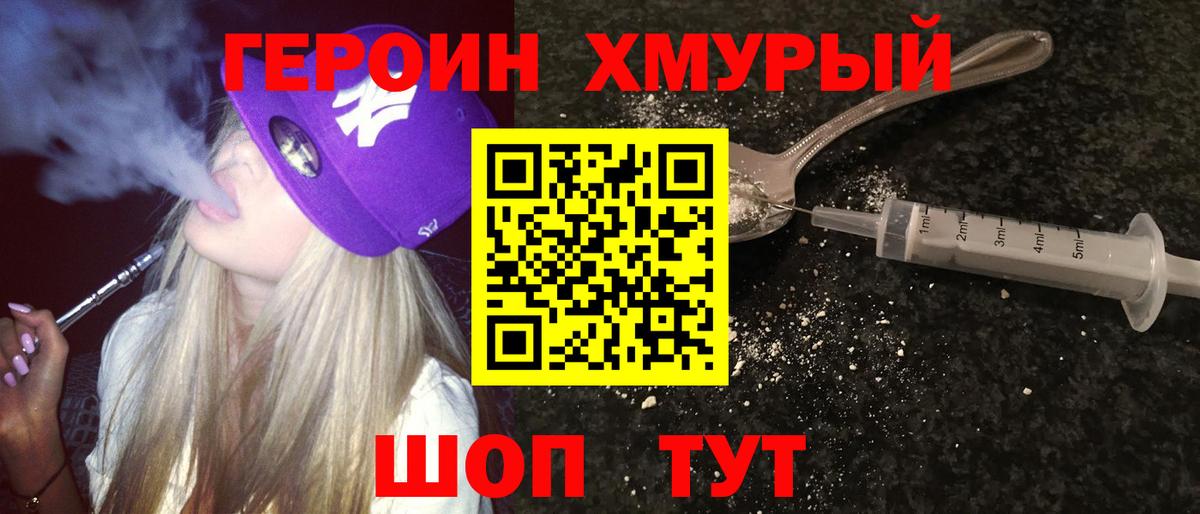 ГЕРОИН афганец  Вход с VPN  Дивногорск 