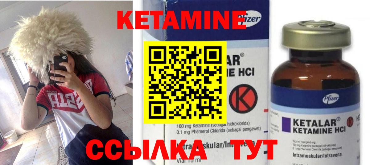 Дивногорск  КЕТАМИН VHQ  Вход с VPN  Кетамин VHQ 