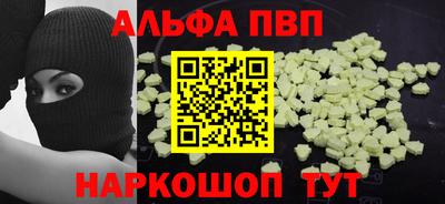 ALPHA PVP Ливны