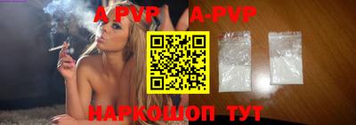 ALPHA PVP Ливны