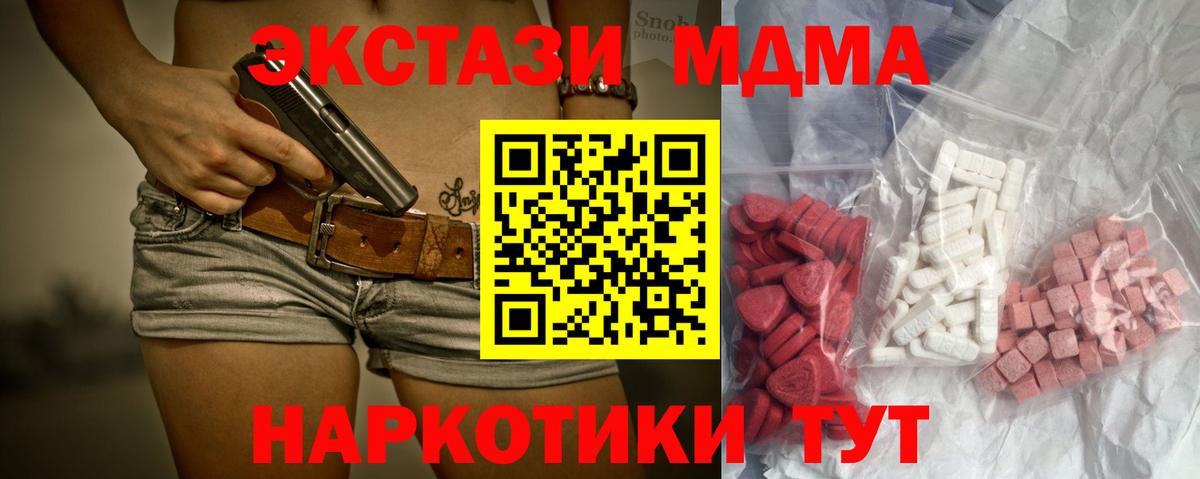 МДМА crystal Дивногорск