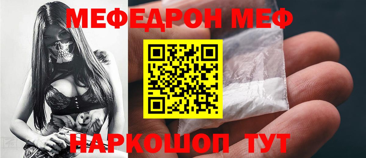 Меф кристаллы Дивногорск