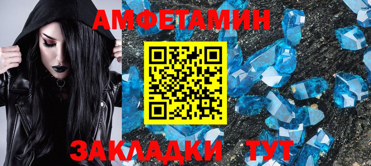 МЕТАМФЕТАМИН Декстрометамфетамин 99.9%  Вход с VPN  Первитин  Дивногорск 