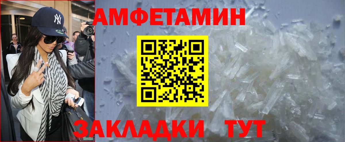 Метамфетамин винт Дивногорск