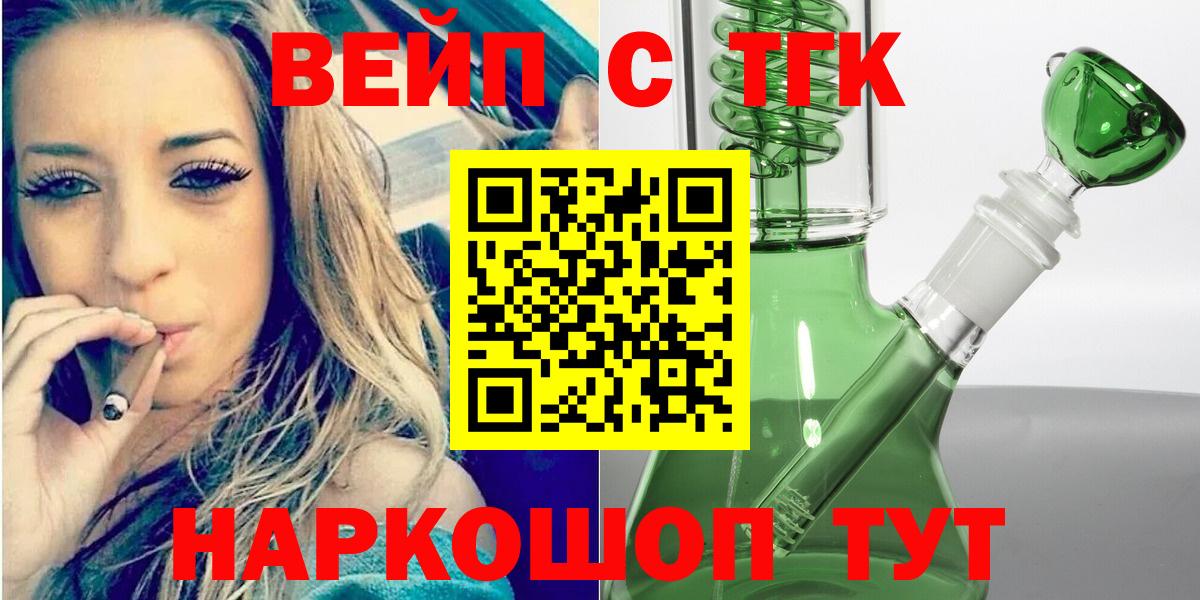 где купить наркоту  Вход с VPN  Дивногорск  Дистиллят ТГК THC oil  Дистиллят ТГК вейп 