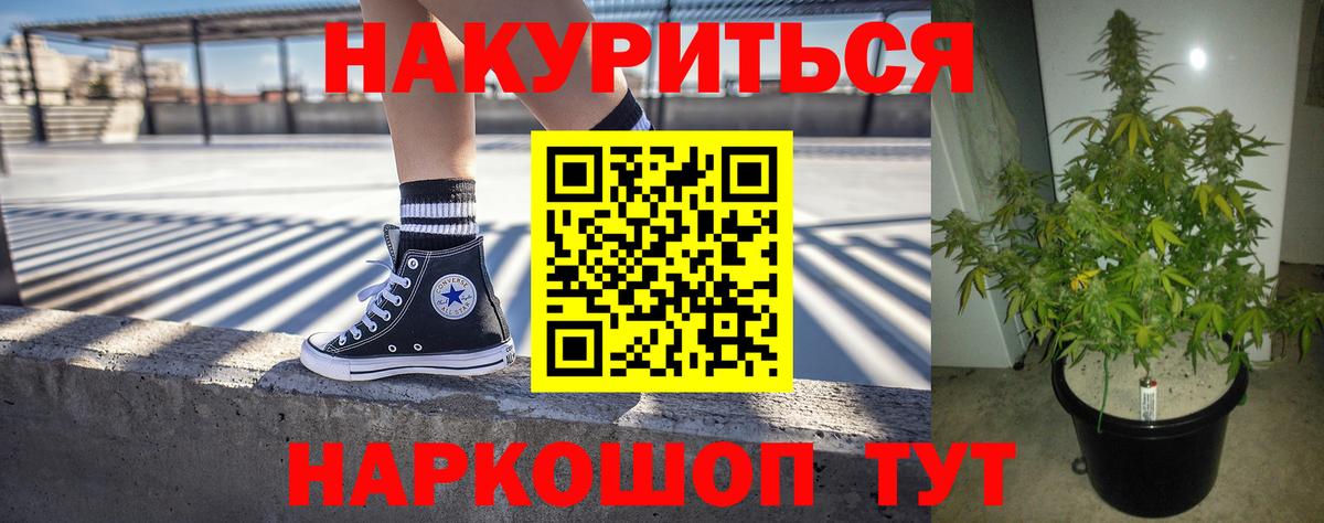 Дивногорск  Канабис White Widow  Каннабис гибрид  Вход с VPN  Марихуана MAZAR 